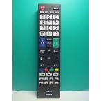 S187-160*ELPA* sharp для телевизор дистанционный пульт *RC-TV009SH* крышка нет отправка в тот же день! с гарантией! быстрое решение!
