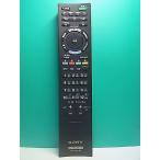 S187-163* Sony SONY* телевизор дистанционный пульт *RM-JD021* отправка в тот же день! с гарантией! быстрое решение!