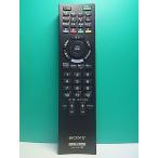 S187-167* Sony SONY* телевизор дистанционный пульт *RM-JD020* отправка в тот же день! с гарантией! быстрое решение!