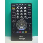 S187-174* Sony SONY* телевизор дистанционный пульт *RMF-JD002* отправка в тот же день! с гарантией! быстрое решение!