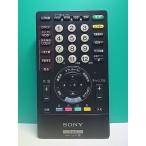 S187-175* Sony SONY* телевизор дистанционный пульт *RMF-JD004* отправка в тот же день! с гарантией! быстрое решение!