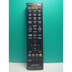 S187-182* Mitsubishi MITSUBISHI* жидкокристаллический телевизор дистанционный пульт *RS20107* отправка в тот же день! с гарантией! быстрое решение!