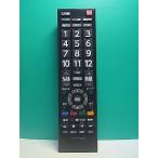 S187-185* Toshiba TOSHIBA* цифровой телевизор дистанционный пульт *CT-90458* отправка в тот же день! с гарантией! быстрое решение!