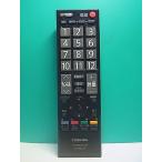 S187-189* Toshiba TOSHIBA* цифровой телевизор дистанционный пульт *CT-90320A* отправка в тот же день! с гарантией! быстрое решение!