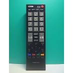 S187-191* Toshiba TOSHIBA* цифровой телевизор дистанционный пульт *CT-90320* отправка в тот же день! с гарантией! быстрое решение!