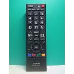 S187-192* Toshiba TOSHIBA* цифровой телевизор дистанционный пульт *CT-90372* отправка в тот же день! с гарантией! быстрое решение!
