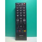 S187-193* Toshiba TOSHIBA* цифровой телевизор дистанционный пульт *CT-90372* отправка в тот же день! с гарантией! быстрое решение!