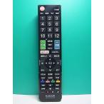 S187-202* Elecom ELECOM* Toshiba для телевизор дистанционный пульт *ERC-TV02XBK-TO* отправка в тот же день! с гарантией! быстрое решение!