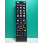 S187-270* Toshiba TOSHIBA* цифровой телевизор дистанционный пульт *CT-90486* отправка в тот же день! с гарантией! быстрое решение!
