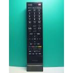 S187-275* Toshiba TOSHIBA* цифровой телевизор дистанционный пульт *CT-90338* отправка в тот же день! с гарантией! быстрое решение!