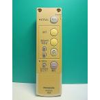 S187-332* Panasonic Panasonic* освещение дистанционный пульт *HK9392K* отправка в тот же день! с гарантией! быстрое решение!