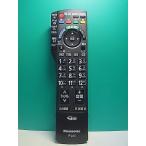 S187-344* Panasonic Panasonic* телевизор дистанционный пульт *N2QAYB000481* отправка в тот же день! с гарантией! быстрое решение!