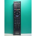 S187-354* Sony SONY* телевизор дистанционный пульт *RMF-JD010* отправка в тот же день! с гарантией! быстрое решение!