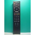 S187-374* Sony SONY* телевизор дистанционный пульт *RM-JD019* отправка в тот же день! с гарантией! быстрое решение!
