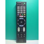 S187-376* Sony SONY* телевизор дистанционный пульт *RMT-TX102J* отправка в тот же день! с гарантией! быстрое решение!
