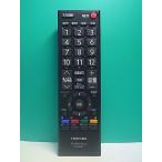 S187-380* Toshiba TOSHIBA* цифровой телевизор дистанционный пульт *CT-90372* отправка в тот же день! с гарантией! быстрое решение!