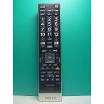 S187-383* Toshiba TOSHIBA* цифровой телевизор дистанционный пульт *CT-90443* отправка в тот же день! с гарантией! быстрое решение!