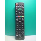 S187-400* Panasonic Panasonic* телевизор дистанционный пульт *N2QAYB001017* отправка в тот же день! с гарантией! быстрое решение!