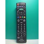 S187-406* Panasonic Panasonic* телевизор дистанционный пульт *N2QAYB001091* отправка в тот же день! с гарантией! быстрое решение!
