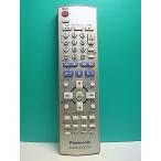 S187-427* Panasonic Panasonic* пульт от аудиосистемы *EUR7720LD0 EUR7720LDO* отправка в тот же день! с гарантией! быстрое решение!