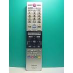 S187-440* Toshiba TOSHIBA* цифровой телевизор дистанционный пульт *CT-90467* крышка нет отправка в тот же день! с гарантией! быстрое решение!