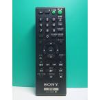 S187-461* Sony SONY*DVD дистанционный пульт *RMT-D187J* отправка в тот же день! с гарантией! быстрое решение!