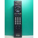S187-476* Sony SONY* телевизор дистанционный пульт *RM-JD016* отправка в тот же день! с гарантией! быстрое решение!