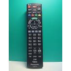 S187-550* Panasonic Panasonic* телевизор дистанционный пульт *N2QAYB001155* отправка в тот же день! с гарантией! быстрое решение!