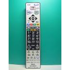 S187-566* Mitsubishi MITSUBISHI* жидкокристаллический телевизор дистанционный пульт *RL19101* отправка в тот же день! с гарантией! быстрое решение!