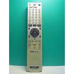 S187-567* Sony SONY*DVD дистанционный пульт *RMT-D213J* отправка в тот же день! с гарантией! быстрое решение!