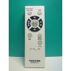 S187-603* Toshiba TOSHIBA* освещение дистанционный пульт *NLER001-LC* отправка в тот же день! с гарантией! быстрое решение!