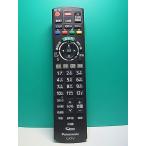 S187-608* Panasonic Panasonic*CATV дистанционный пульт *N2QAYB000573* отправка в тот же день! с гарантией! быстрое решение!