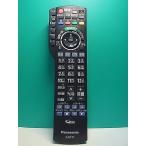S187-631* Panasonic Panasonic*CATV дистанционный пульт *N2QAYB001153* отправка в тот же день! с гарантией! быстрое решение!