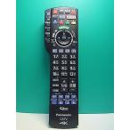 S187-635* Panasonic Panasonic*CATV дистанционный пульт *N2QAYB001257* отправка в тот же день! с гарантией! быстрое решение!