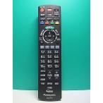 S187-660* Panasonic Panasonic*CATV дистанционный пульт *N2QAYB000573* отправка в тот же день! с гарантией! быстрое решение!