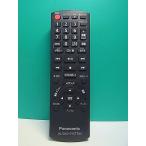 S187-685* Panasonic Panasonic* пульт от аудиосистемы *N2QAYB001104* отправка в тот же день! с гарантией! быстрое решение!