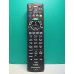 S187-714* Panasonic Panasonic*CATV дистанционный пульт *N2QAYB000573* отправка в тот же день! с гарантией! быстрое решение!