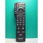 S187-717* Panasonic Panasonic* телевизор дистанционный пульт *N2QAYB000481* отправка в тот же день! с гарантией! быстрое решение!