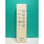 S187-846* Panasonic Panasonic* освещение дистанционный пульт *HK9327K* отправка в тот же день! с гарантией! быстрое решение!