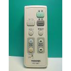S188-095* Toshiba TOSHIBA* освещение дистанционный пульт *FRC-188T* отправка в тот же день! с гарантией! быстрое решение!