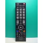 S188-139* Toshiba TOSHIBA* цифровой телевизор дистанционный пульт *CT-90422* отправка в тот же день! с гарантией! быстрое решение!