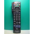 S188-152* Panasonic Panasonic* телевизор дистанционный пульт *N2QAYB000589* отправка в тот же день! с гарантией! быстрое решение!