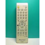 S188-155* Pioneer Pioneer*DVD дистанционный пульт *VXX3144* отправка в тот же день! с гарантией! быстрое решение!