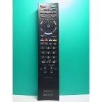 S188-166* Sony SONY* телевизор дистанционный пульт *RM-JD018* отправка в тот же день! с гарантией! быстрое решение!