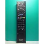 S188-232* Sony SONY* цифровой телевизор дистанционный пульт *RMF-JD007* отправка в тот же день! с гарантией! быстрое решение!