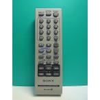 S188-236* Sony SONY* пульт от аудиосистемы *RM-CE80* отправка в тот же день! с гарантией! быстрое решение!