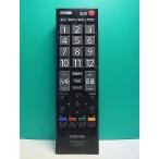 S188-250* Toshiba TOSHIBA* цифровой телевизор дистанционный пульт *CT-90320* отправка в тот же день! с гарантией! быстрое решение!