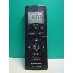 S188-358* Panasonic Panasonic* робот пылесос дистанционный пульт *AMV44MLS* отправка в тот же день! с гарантией! быстрое решение!