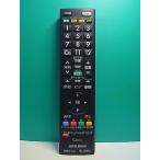 S188-382* Mitsubishi MITSUBISHI* жидкокристаллический телевизор дистанционный пульт *RL18901* отправка в тот же день! с гарантией! быстрое решение!