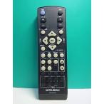 S188-417* Mitsubishi MITSUBISHI* жидкокристаллический монитор дистанционный пульт *RU-DM127* отправка в тот же день! с гарантией! быстрое решение!